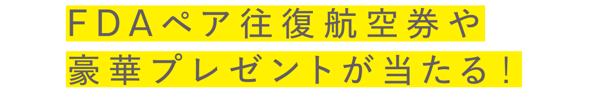 山陰&静岡いいとこシェアリング