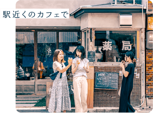駅近くのカフェで