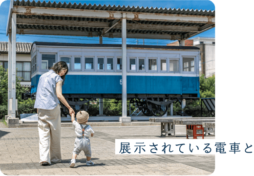 展示されている電車と